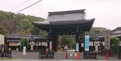 京都乃木神社の山門・神門