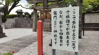美奈宜神社(福岡県)