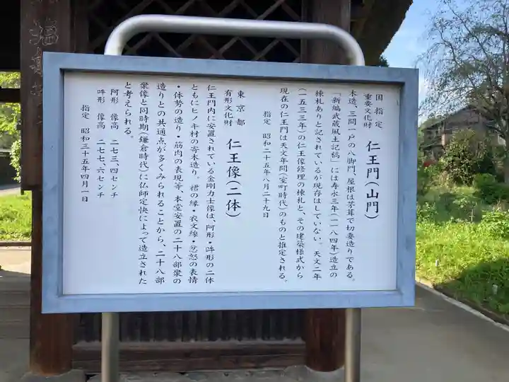 塩船観音寺(東京都)