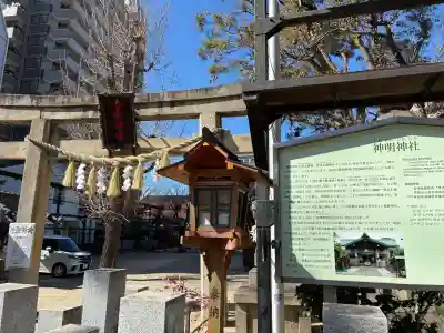 神明神社の{uncategorized: "未分類", other: "その他", undefined: "問題あり", building: "その他建物", grave: "お墓", sacred_gate: "鳥居", guardian: "狛犬", statue: "像", buddha: "仏像", history: "歴史", nature: "自然", garden: "庭園", animal: "動物", pagoda: "塔", temizu: "手水舎", mountain_gate: "山門・神門", sanctuary: "本殿・本堂", subordinate: "末社・摂社", art: "芸術", scenery: "景色", jizo: "地蔵", ema: "絵馬", goshuin: "御朱印", omikuji: "おみくじ", items: "授与品その他", amulet: "お守り", goshuincho: "御朱印帳", eats: "食事", festival: "お祭り", votive_dance: "神楽", shichigosan: "七五三参", wedding: "結婚式", experience: "体験その他", initially: "初詣", around: "周辺", anti_infection: "感染症対策"}