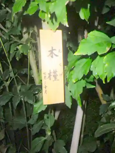 長谷寺のその他建物