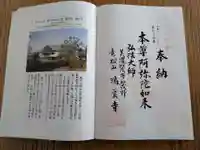 瑞雲寺(岐阜県)