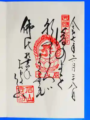 ご詠歌もいただきました。