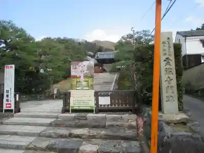 霊鑑寺門跡のその他建物