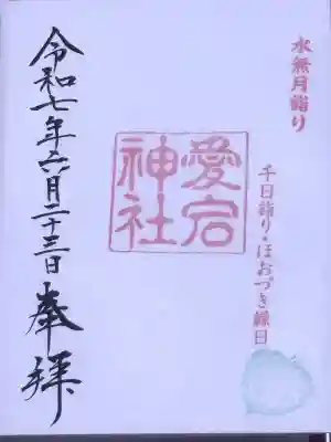 書き入れて、いただきました