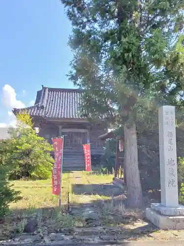 白狐山光星寺(山形県)