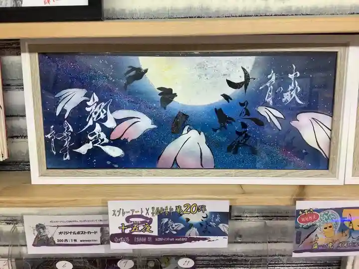 錦鯱神社(愛知県)