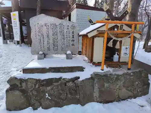 星置神社(北海道)