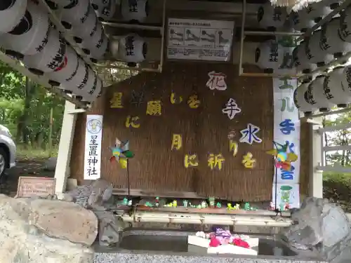 星置神社(北海道)