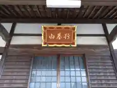 実相院(愛知県)