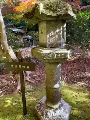 来迎院(京都府)
