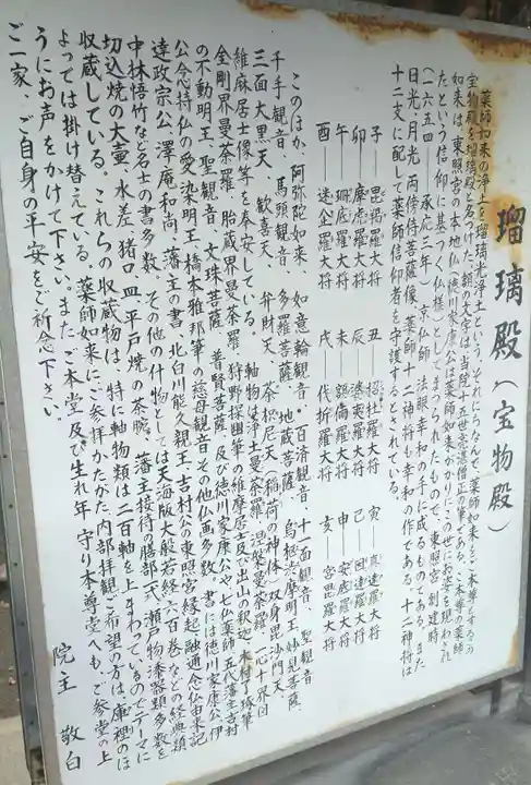 仙岳院(宮城県)