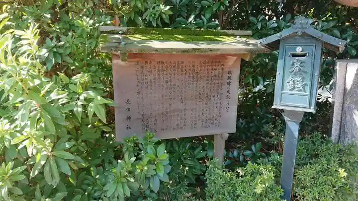 長田神社のその他建物