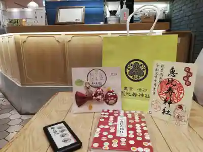 恵比寿神社の授与品その他