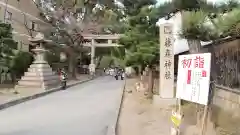 藤森神社の建物その他