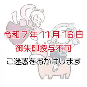 千光寺(愛知県)(2025年11月08日(土) 18時46分14秒投稿)