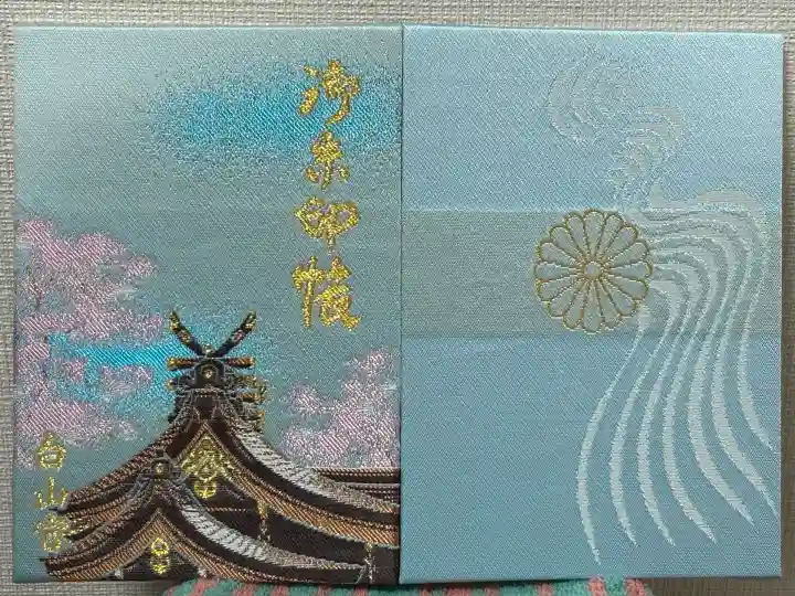 白山宮(愛知県)