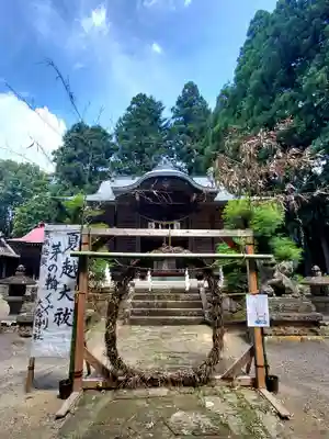 大雷神社(福島県)