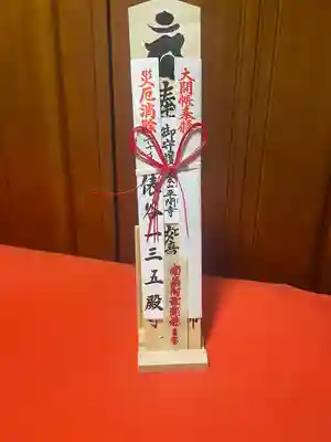 川崎大師（平間寺）(神奈川県)