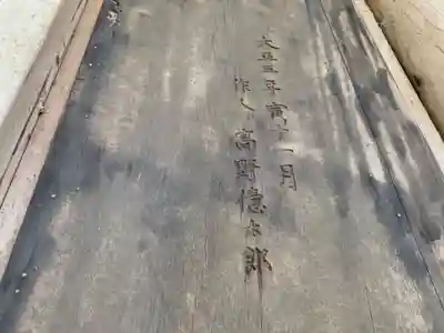 大宮神社のその他建物