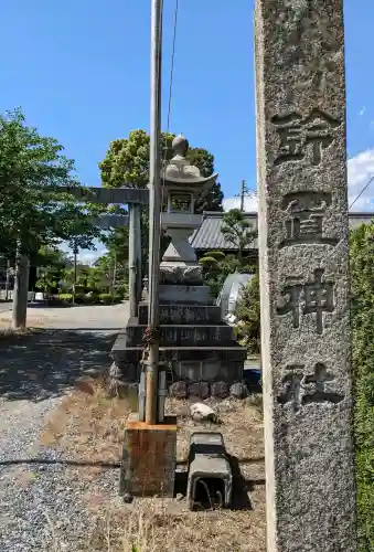 鈴置神社(矢合)の{uncategorized: "未分類", other: "その他", undefined: "問題あり", building: "その他建物", grave: "お墓", sacred_gate: "鳥居", guardian: "狛犬", statue: "像", buddha: "仏像", history: "歴史", nature: "自然", garden: "庭園", animal: "動物", pagoda: "塔", temizu: "手水舎", mountain_gate: "山門・神門", sanctuary: "本殿・本堂", subordinate: "末社・摂社", art: "芸術", scenery: "景色", jizo: "地蔵", ema: "絵馬", goshuin: "御朱印", omikuji: "おみくじ", items: "授与品その他", amulet: "お守り", goshuincho: "御朱印帳", eats: "食事", festival: "お祭り", votive_dance: "神楽", shichigosan: "七五三参", wedding: "結婚式", experience: "体験その他", initially: "初詣", around: "周辺", anti_infection: "感染症対策"}