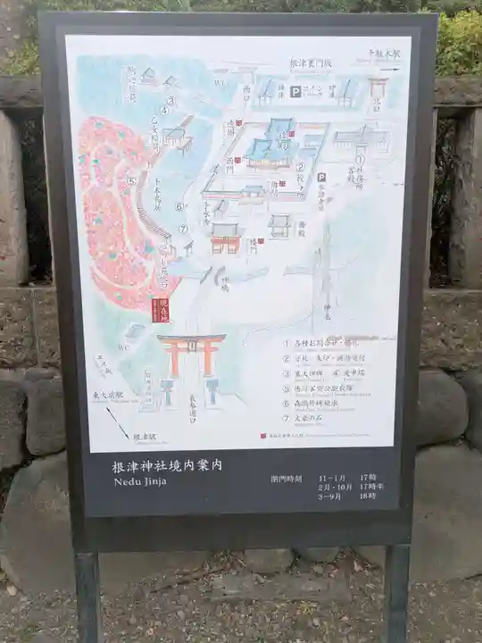 根津神社(東京都)