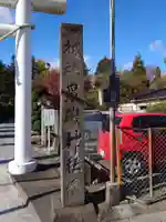 黒磯神社(栃木県)