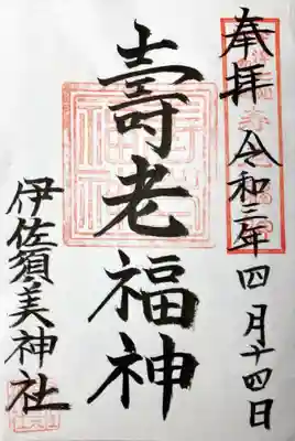 こちらも書置きで、頂きました。