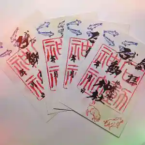 石動神社の御朱印(2024年10月25日(金) 16時59分39秒投稿)