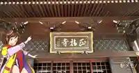 正福寺のその他建物