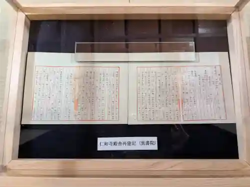 仁和寺(京都府)