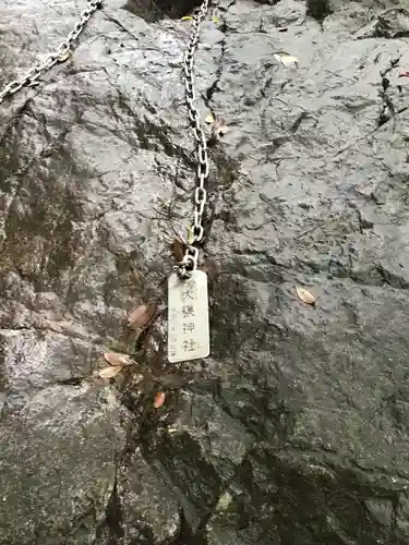 大甕神社のその他建物