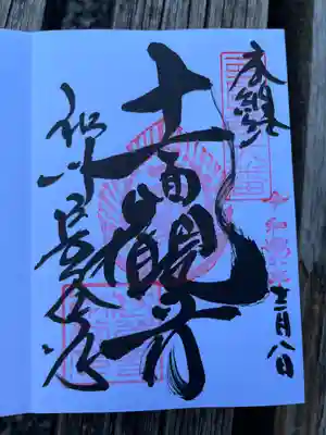 長谷寺(奈良県)