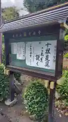 受法寺(静岡県)