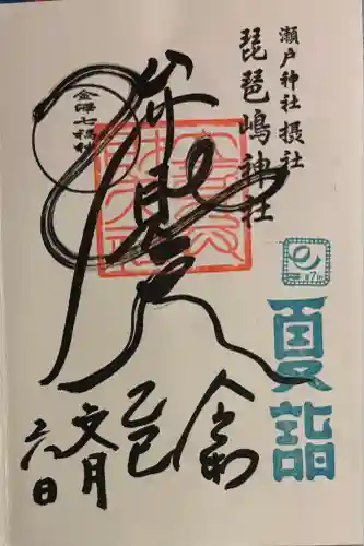 琵琶島神社(神奈川県)