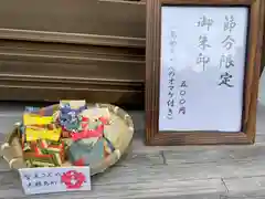 嘉祥寺の授与品その他