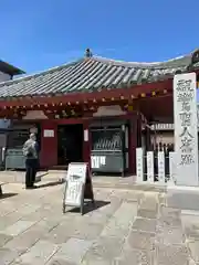 四天王寺(大阪府)