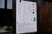 深大寺(東京都)