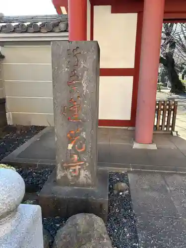 蓮光寺(東京都)