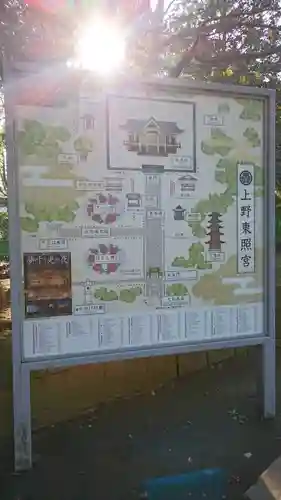 上野東照宮のその他建物