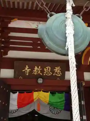 慈恩寺のその他建物