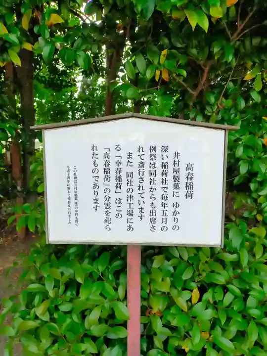 御厨神社(三重県)