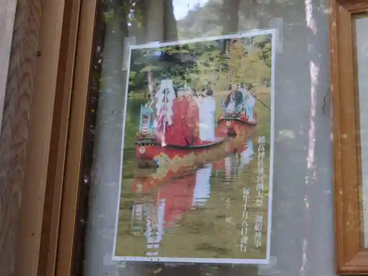 穂高神社奥宮(長野県)