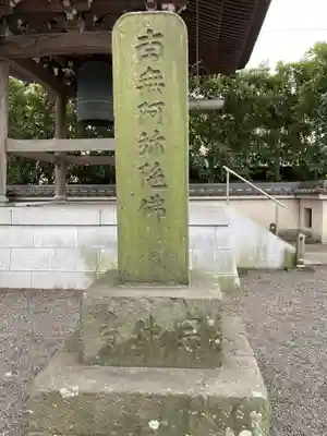宗仲寺(神奈川県)