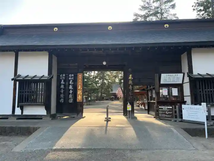 毛越寺の山門・神門