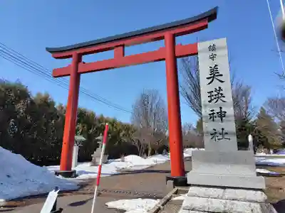 美瑛神社(北海道)