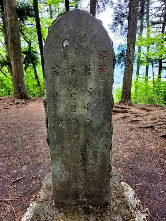 小御嶽神社(山梨県)