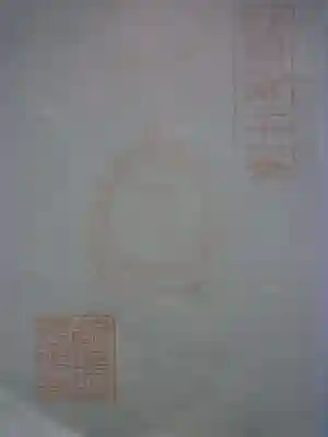 慈眼寺(三重県)