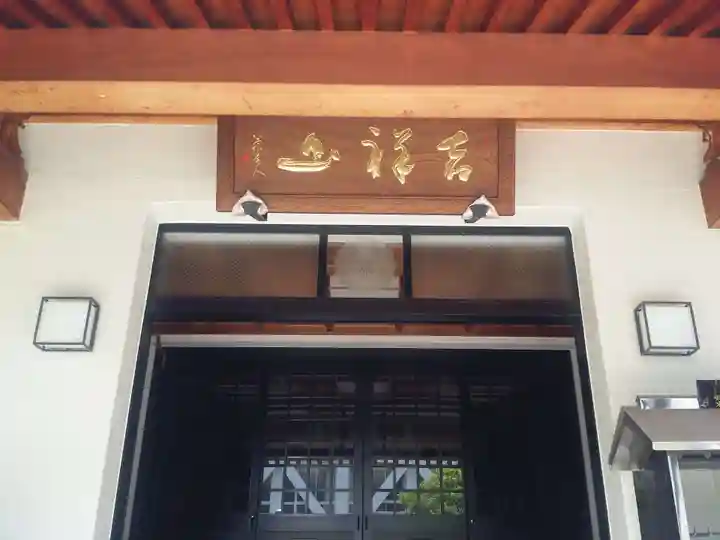 青蓮寺の本殿・本堂