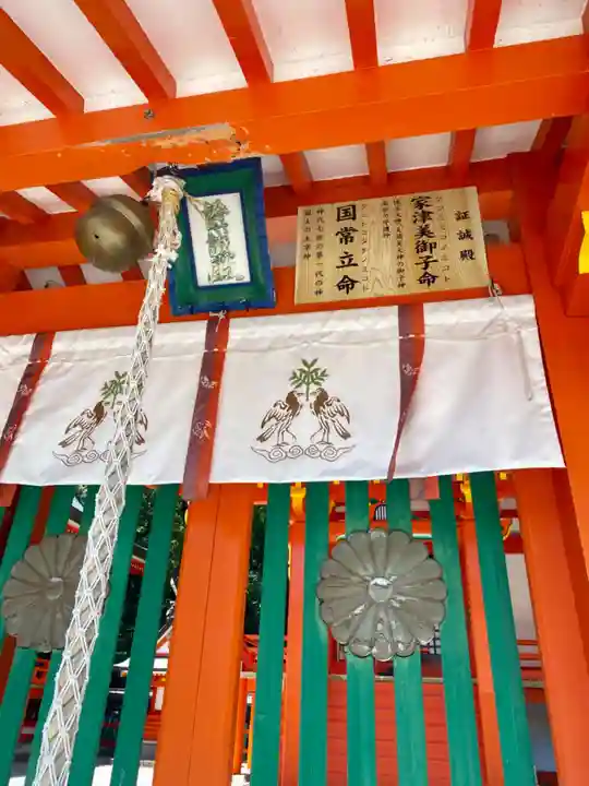 熊野速玉大社(和歌山県)